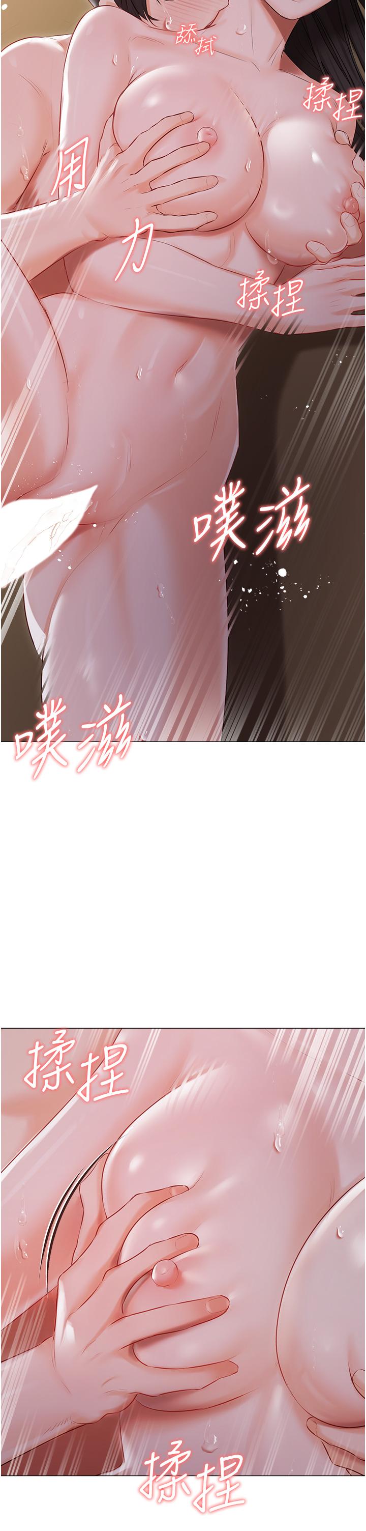 私宅女主人 第22話-快來抽插我的小穴! 第12页