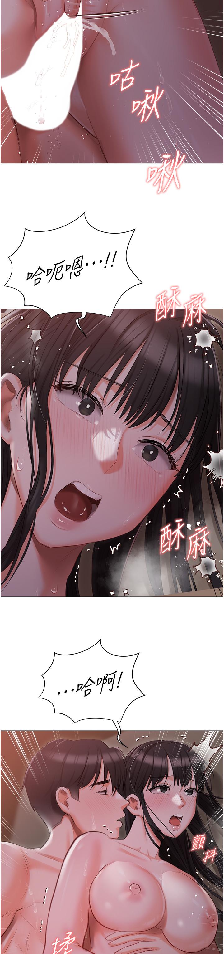 私宅女主人 第22話-快來抽插我的小穴! 第16页