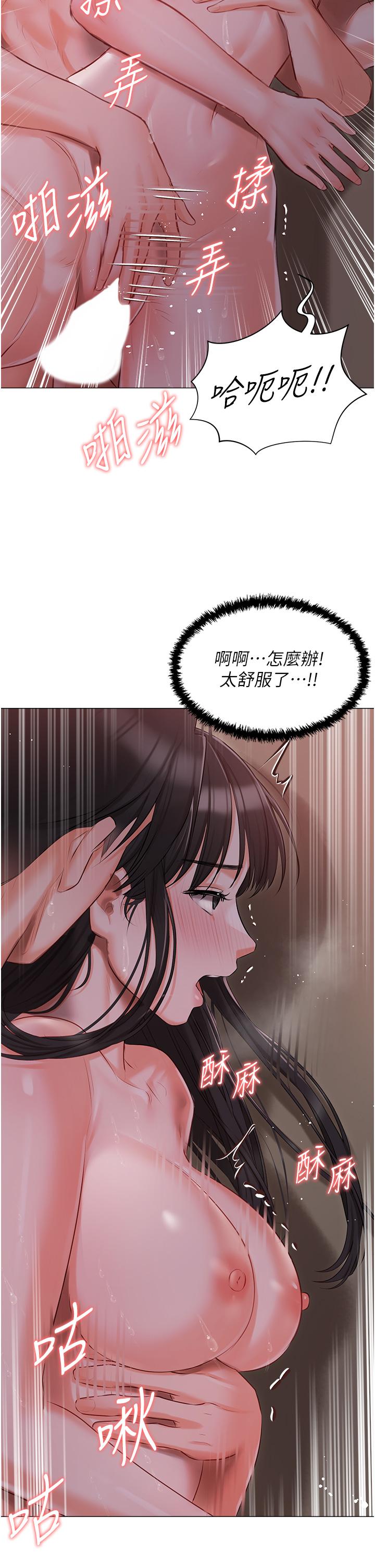 私宅女主人 第22話-快來抽插我的小穴! 第17页