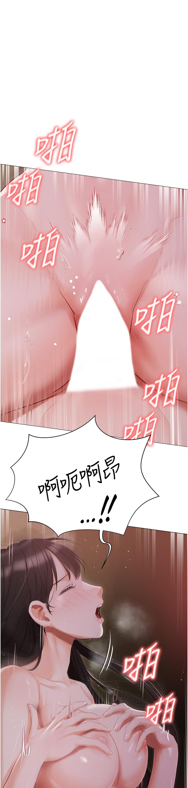 私宅女主人 第22話-快來抽插我的小穴! 第25页