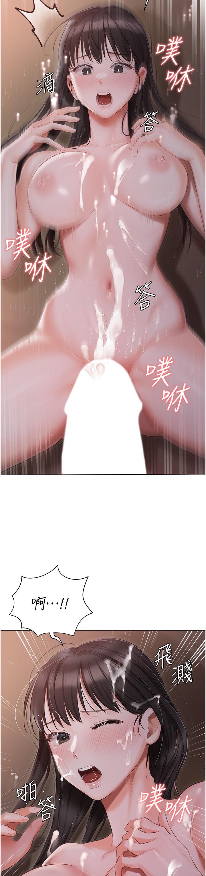 私宅女主人 第22話-快來抽插我的小穴! 第27页