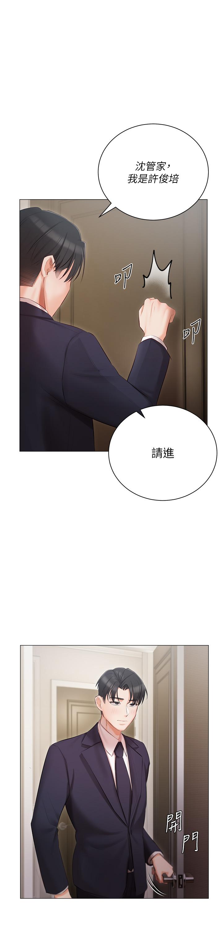 私宅女主人 第22話-快來抽插我的小穴! 第35页