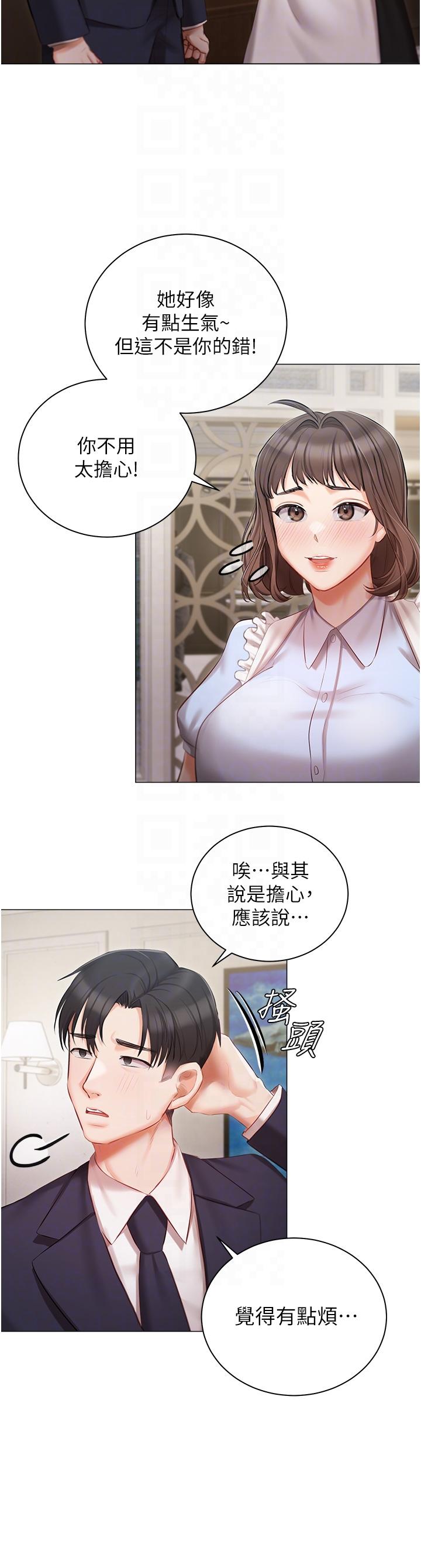 私宅女主人 第22話-快來抽插我的小穴! 第34页