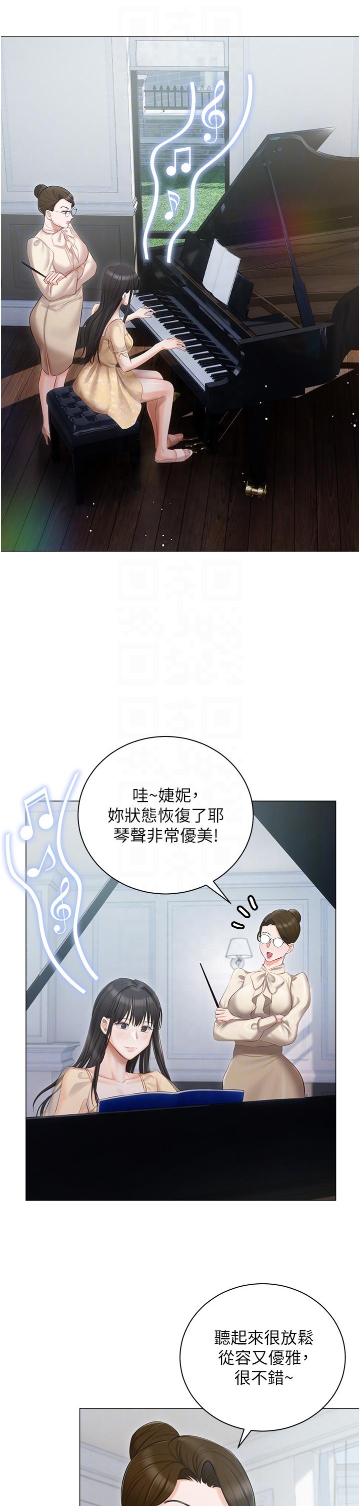 私宅女主人 第23話-你們是不是做了? 第22页