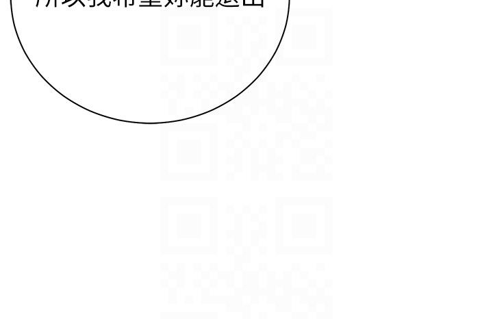 私宅女主人 第24話-兩姐妹冷戰的序幕 第24页