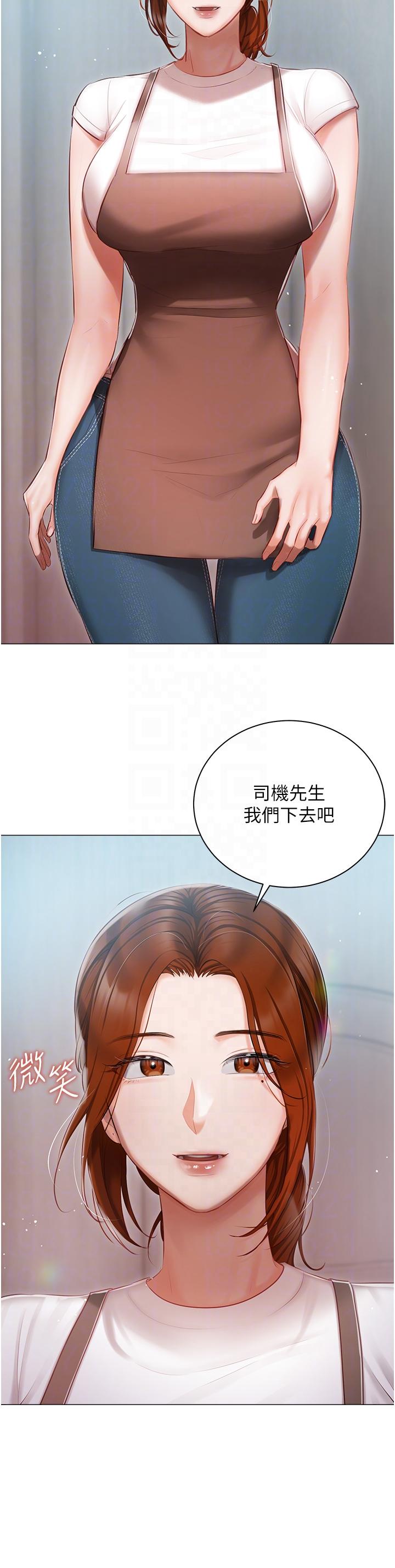 私宅女主人 第25話-就這樣結束...太可惜了! 第10页
