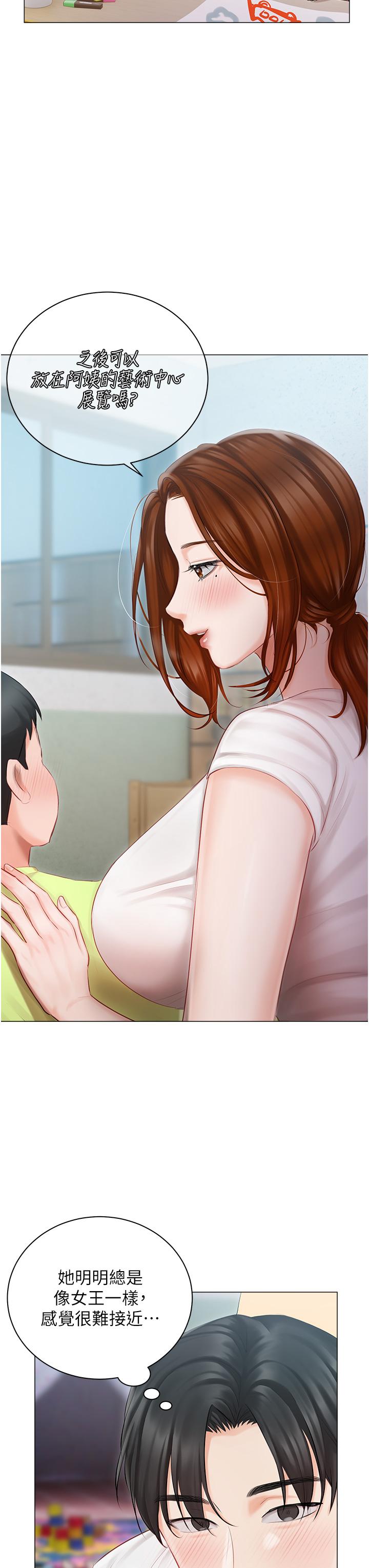 私宅女主人 第25話-就這樣結束...太可惜了! 第13页