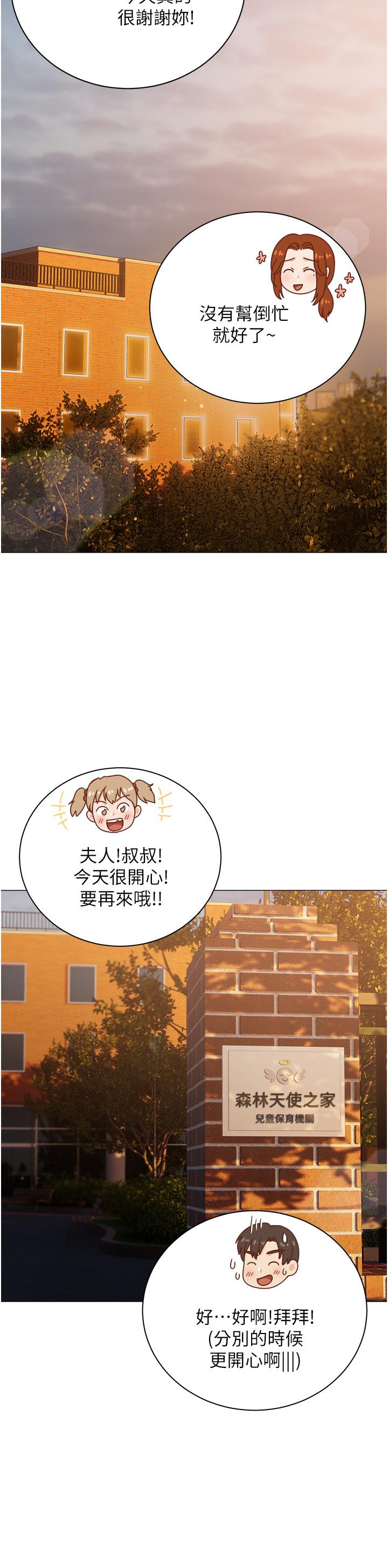 私宅女主人 第25話-就這樣結束...太可惜了! 第15页