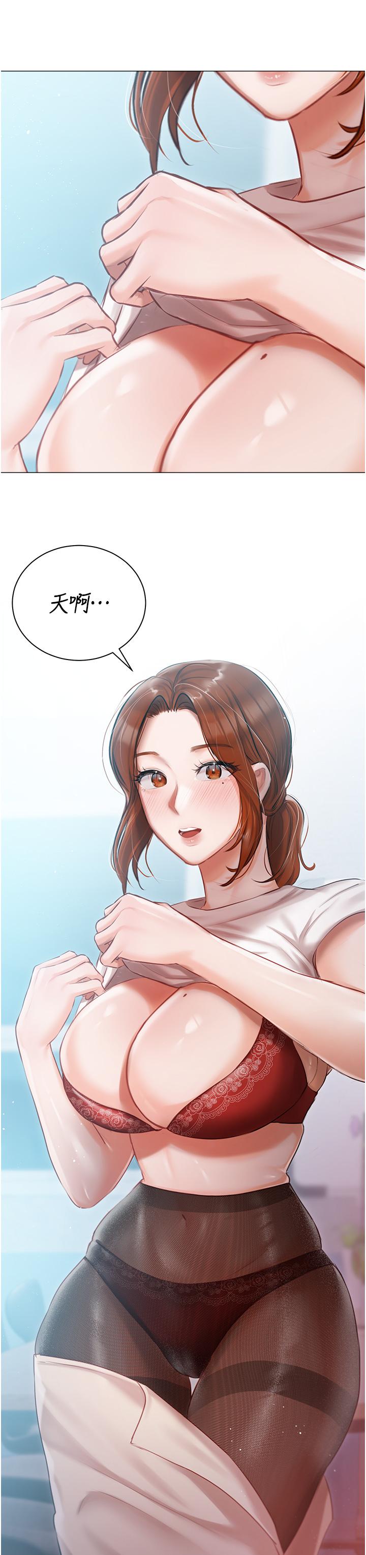 私宅女主人 第25話-就這樣結束...太可惜了! 第3页