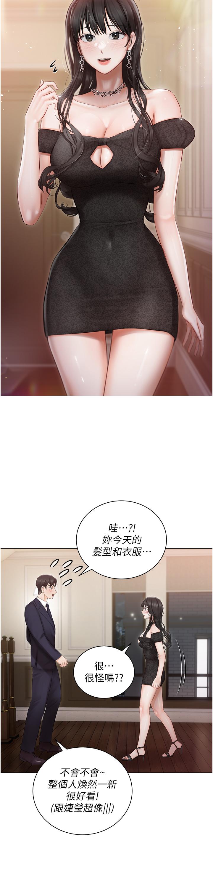 私宅女主人 第25話-就這樣結束...太可惜了! 第40页
