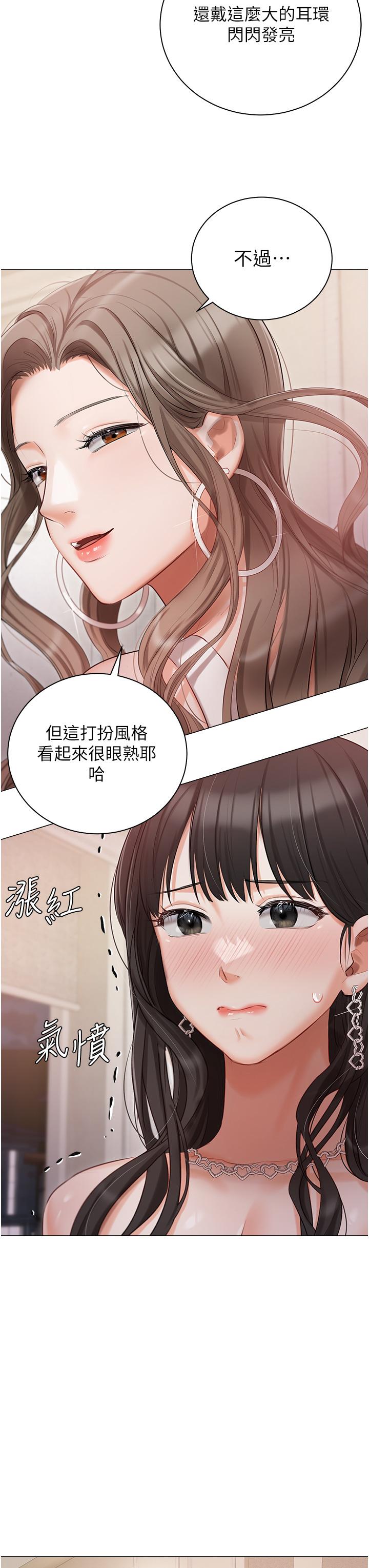 私宅女主人 第26話-這是你的「加班津貼」 第16页