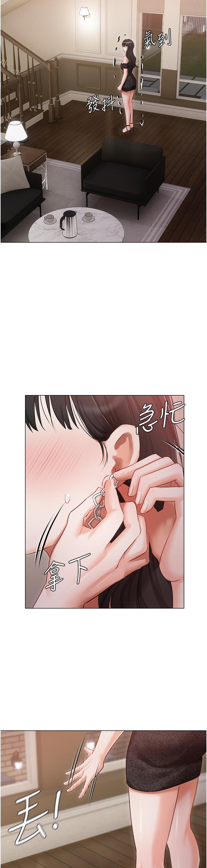 私宅女主人 第26話-這是你的「加班津貼」 第17页