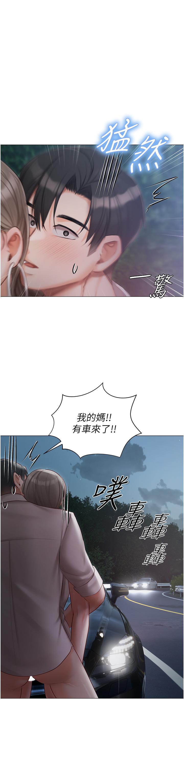 私宅女主人 第27話-放飛自我打野炮! 第19页