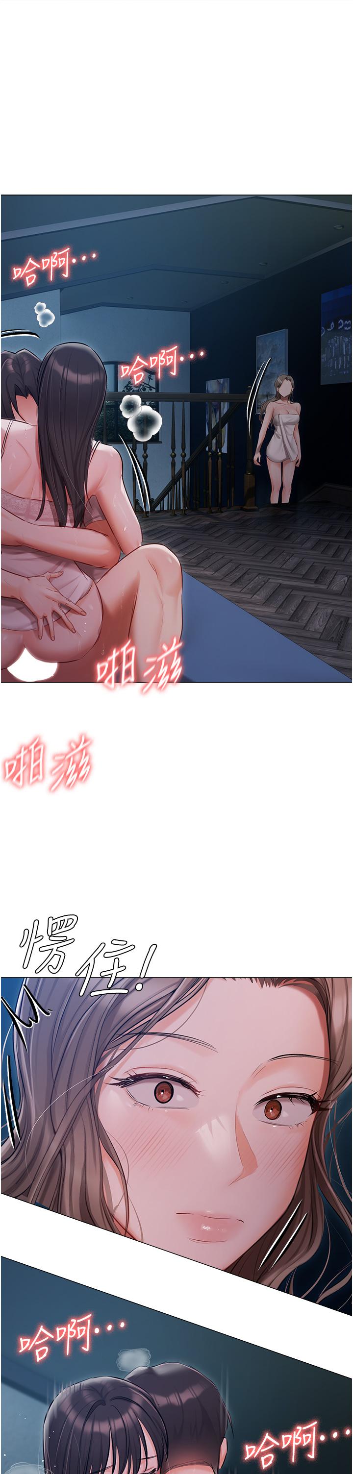 私宅女主人 第29話-要吃姐妹丼嗎? 第1页