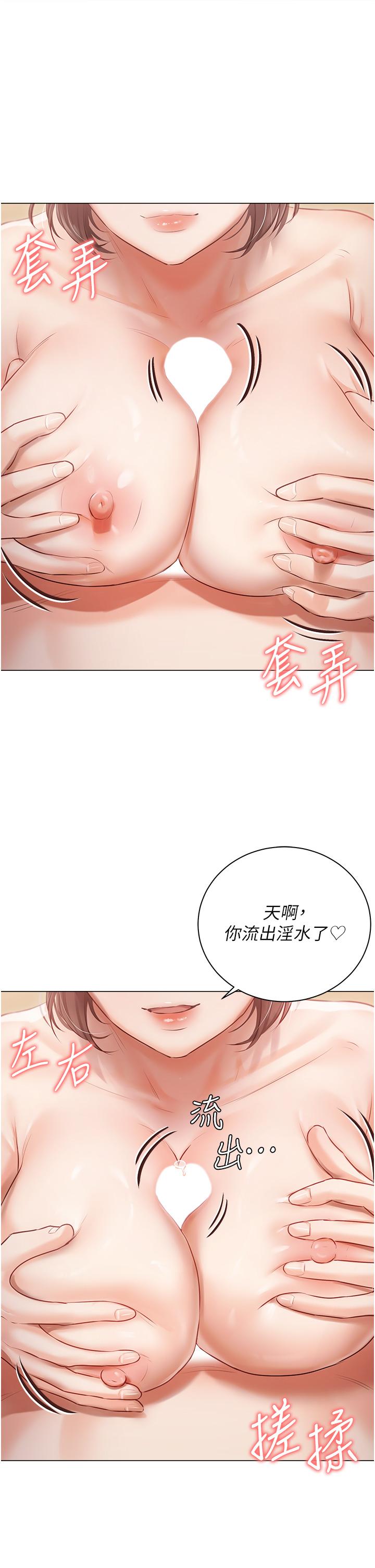 私宅女主人 第34話-舌尖上的「新世界」 第33页