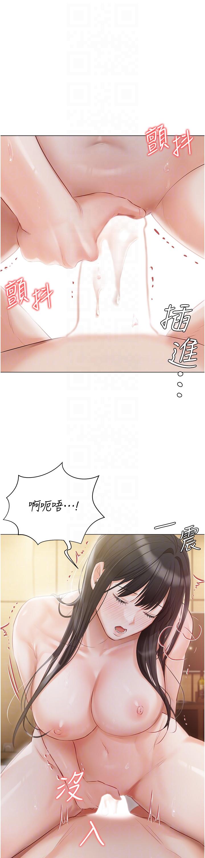 私宅女主人 第35話-三人一起絕頂升天~!♥ 第14页