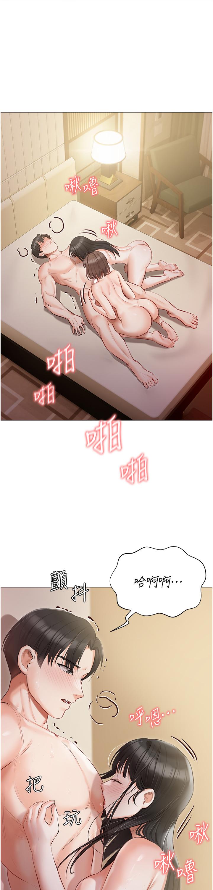 私宅女主人 第35話-三人一起絕頂升天~!♥ 第8页