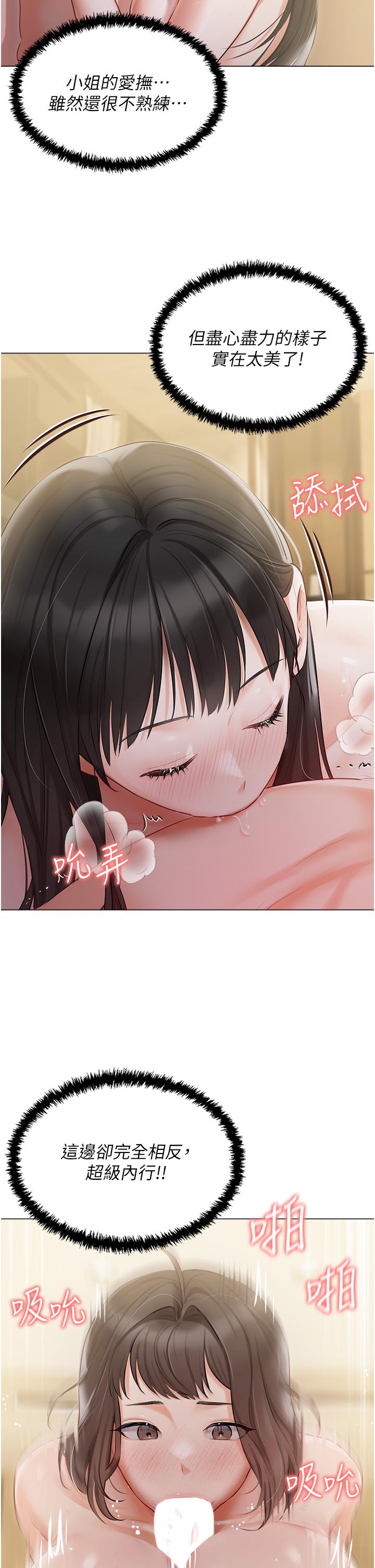 私宅女主人 第35話-三人一起絕頂升天~!♥ 第9页