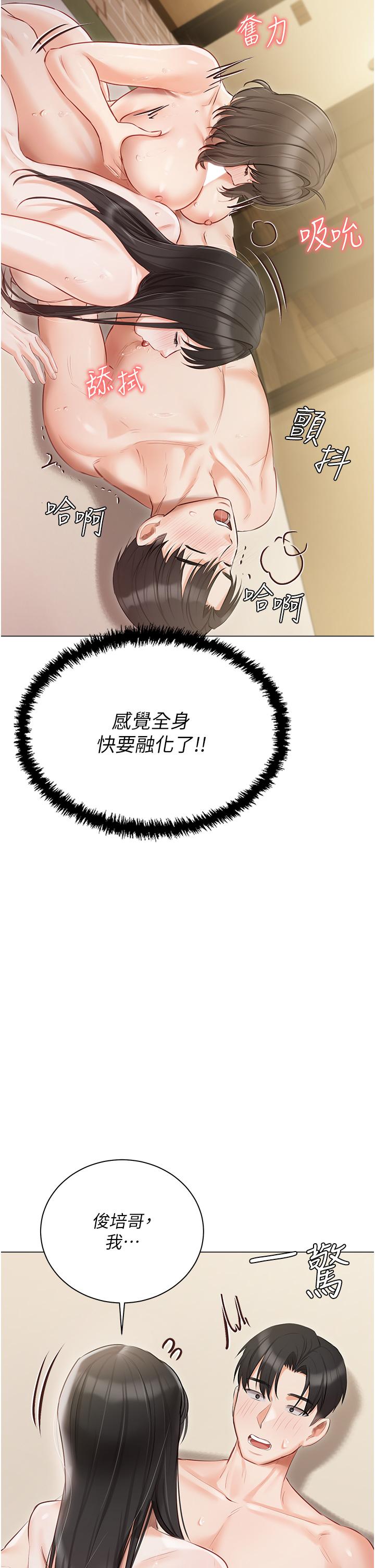私宅女主人 第35話-三人一起絕頂升天~!♥ 第11页