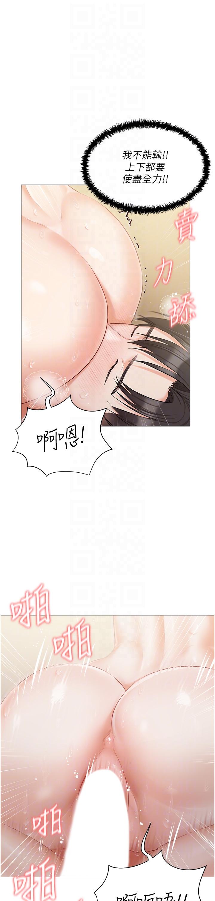 私宅女主人 第35話-三人一起絕頂升天~!♥ 第24页