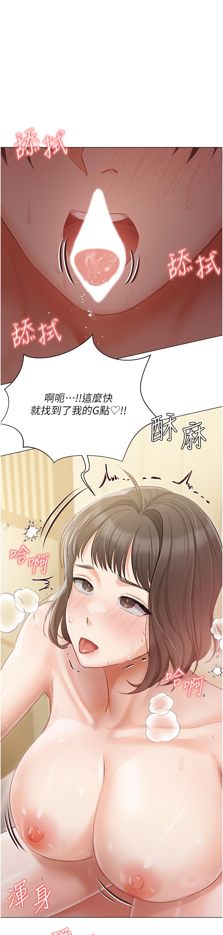 私宅女主人 第35話-三人一起絕頂升天~!♥ 第19页