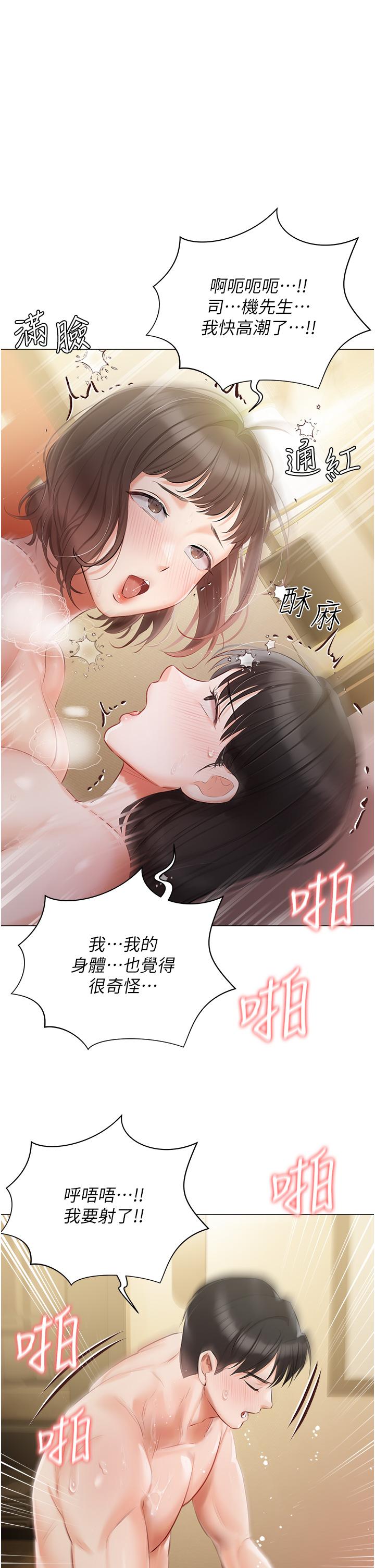 私宅女主人 第35話-三人一起絕頂升天~!♥ 第29页