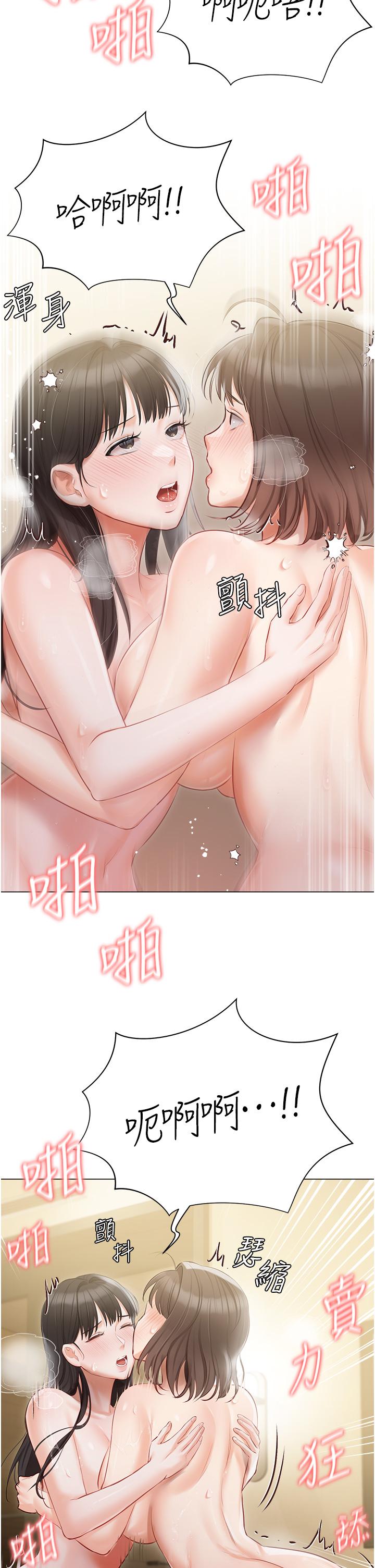私宅女主人 第35話-三人一起絕頂升天~!♥ 第25页