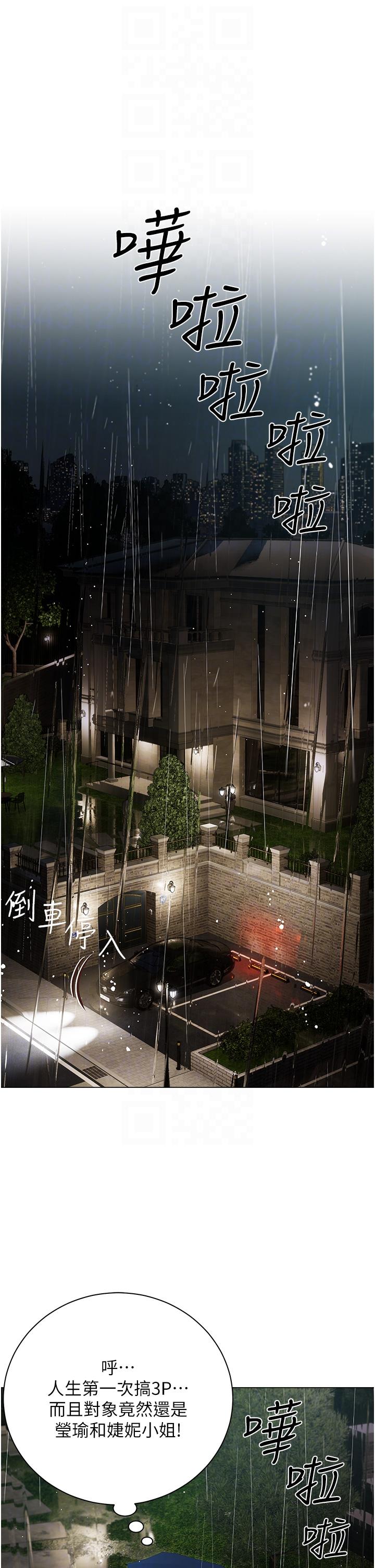 私宅女主人 第35話-三人一起絕頂升天~!♥ 第34页