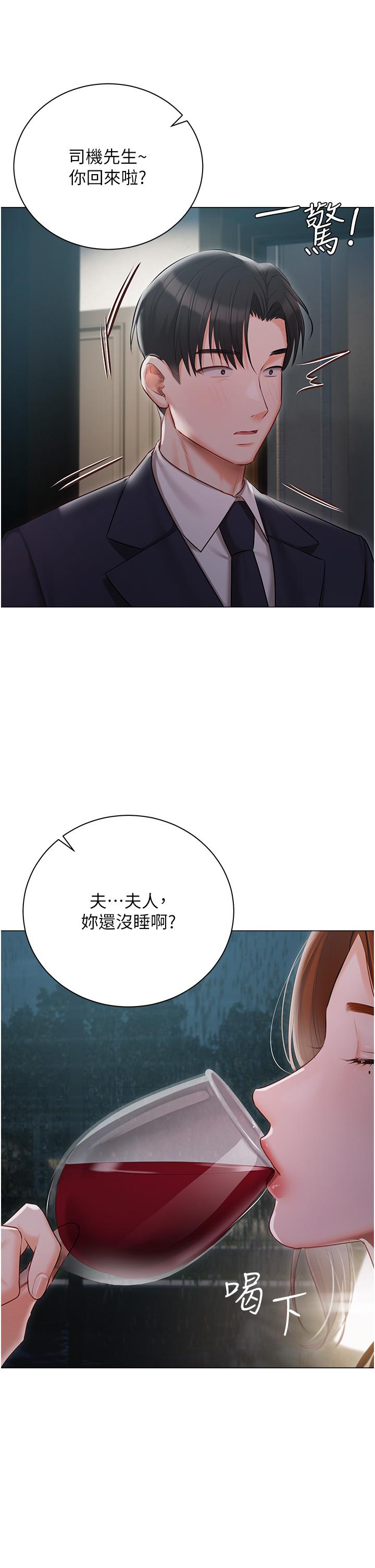 私宅女主人 第35話-三人一起絕頂升天~!♥ 第37页