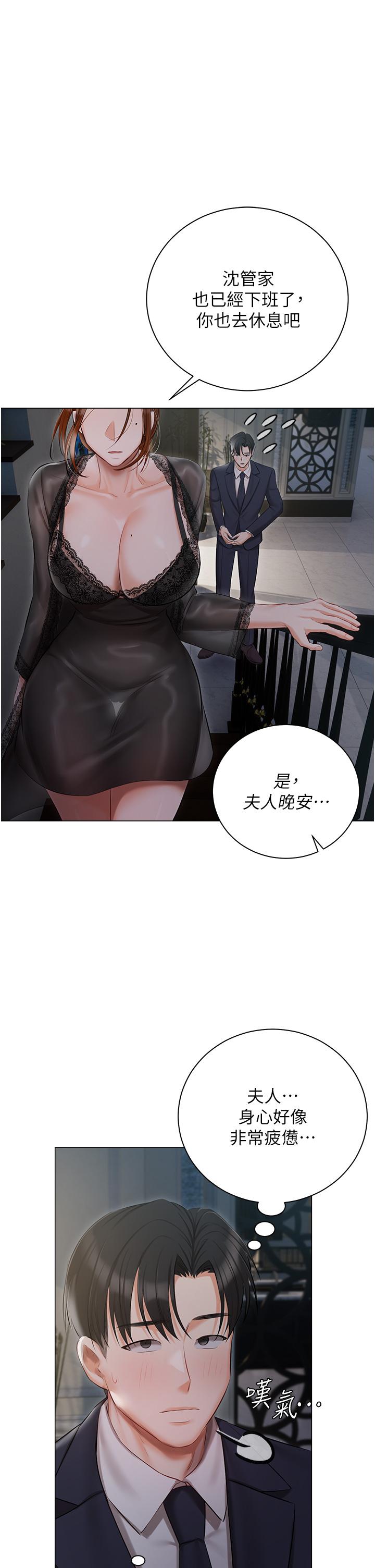 私宅女主人 第35話-三人一起絕頂升天~!♥ 第43页