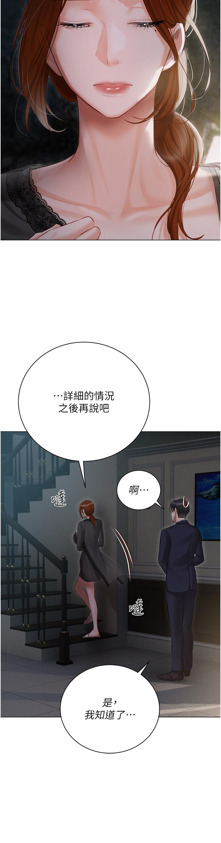 私宅女主人 第35話-三人一起絕頂升天~!♥ 第42页