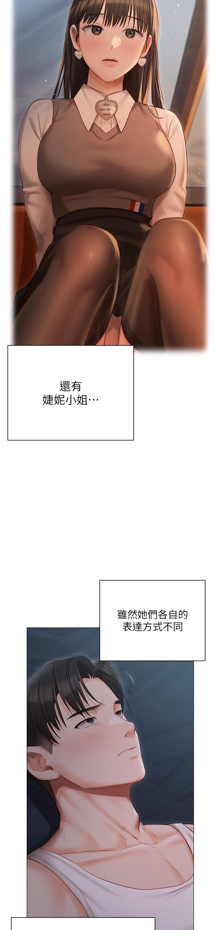 私宅女主人 第36話-渴望許司機的夫人 第16页