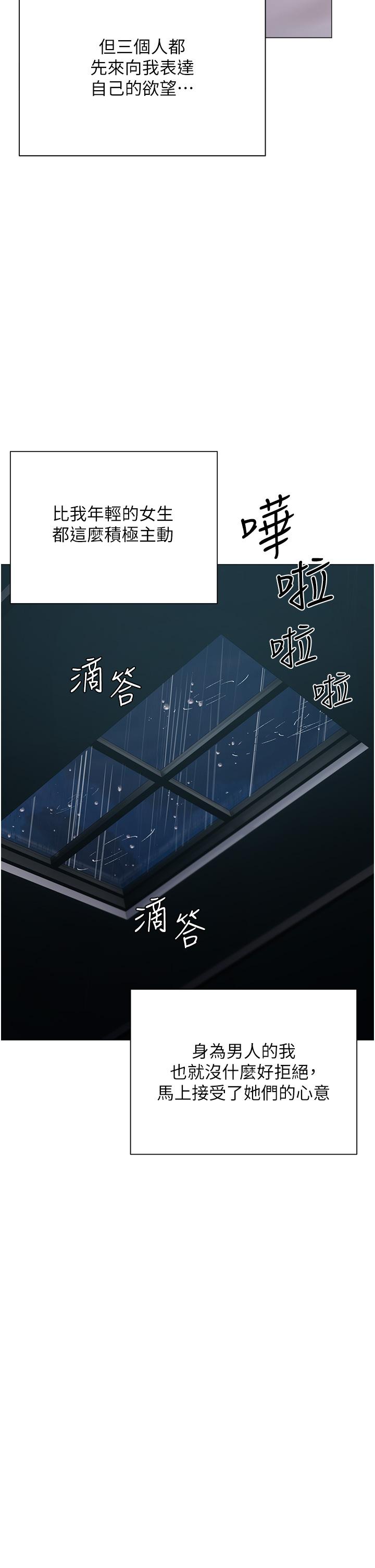 私宅女主人 第36話-渴望許司機的夫人 第17页