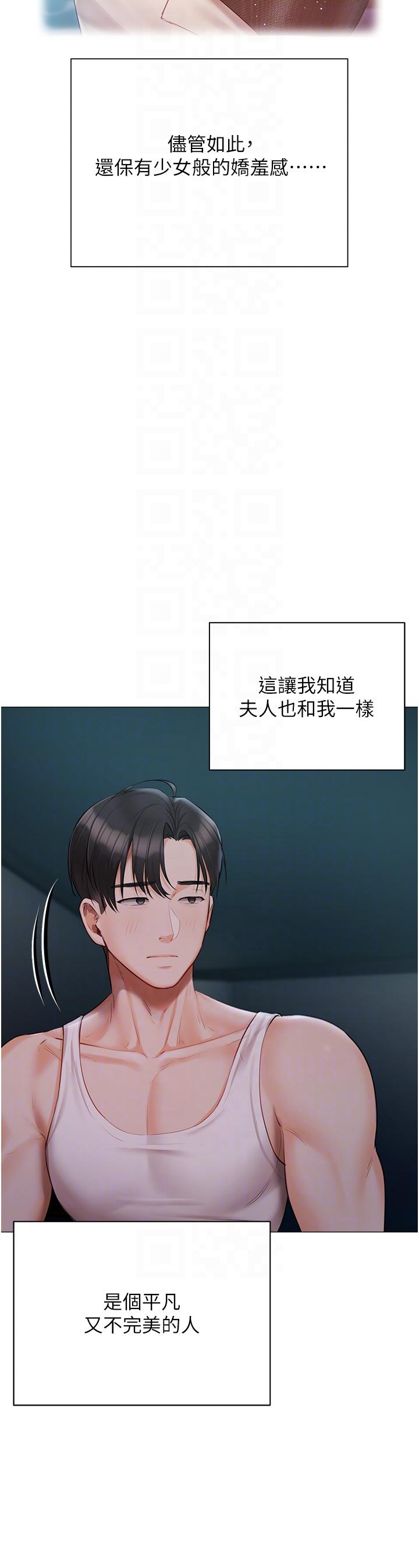 私宅女主人 第36話-渴望許司機的夫人 第26页