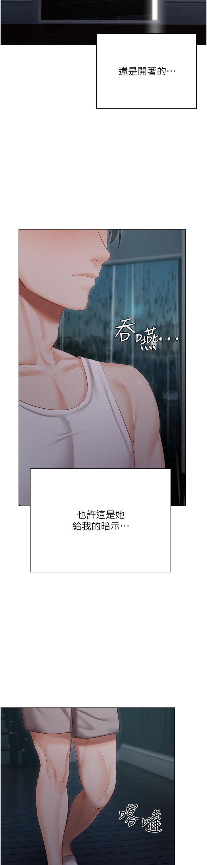 私宅女主人 第36話-渴望許司機的夫人 第33页