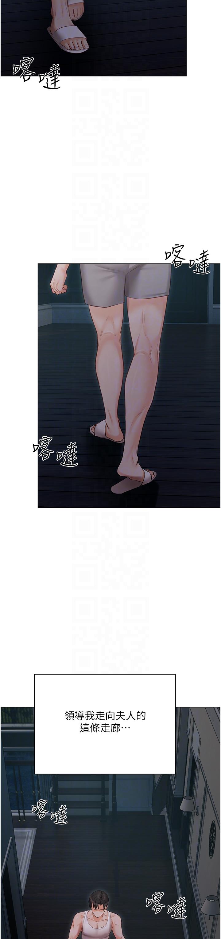 私宅女主人 第36話-渴望許司機的夫人 第34页