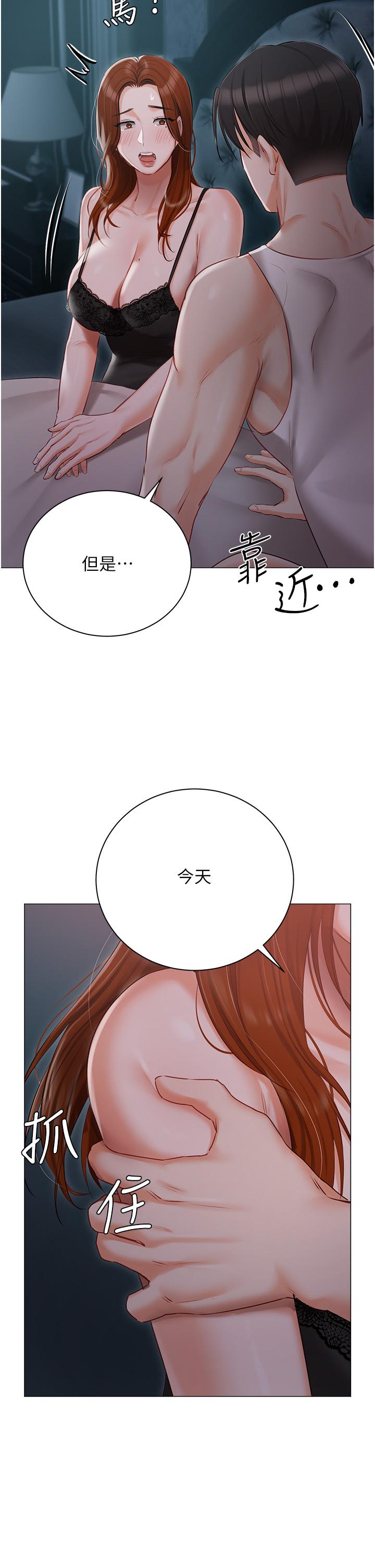 私宅女主人 第36話-渴望許司機的夫人 第47页