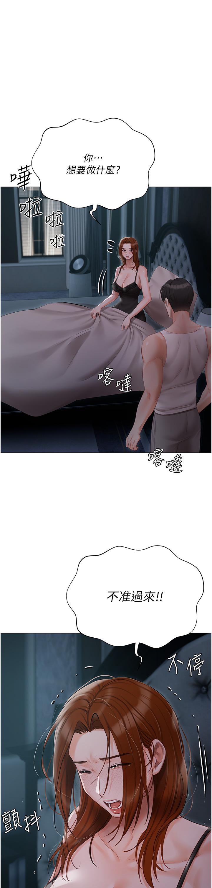 私宅女主人 第36話-渴望許司機的夫人 第44页