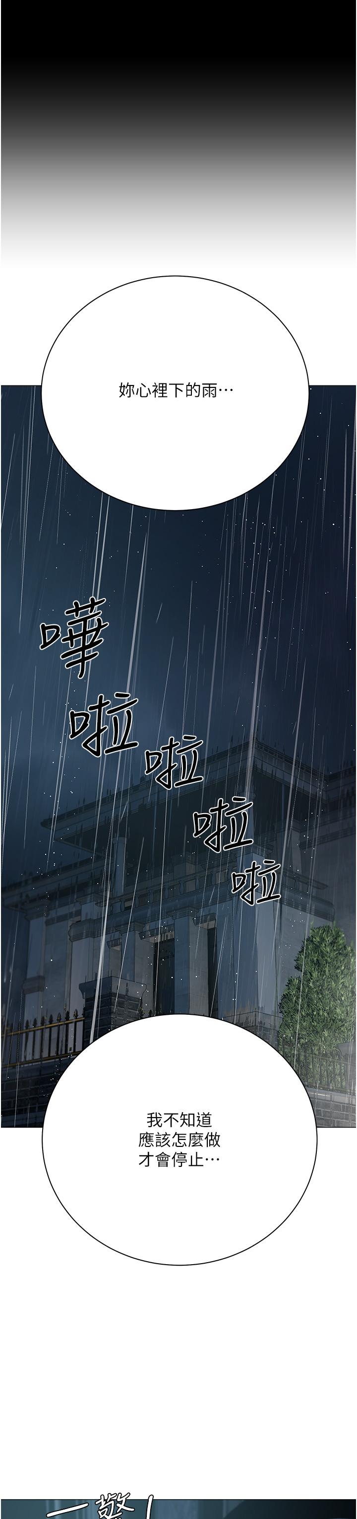 私宅女主人 第36話-渴望許司機的夫人 第46页