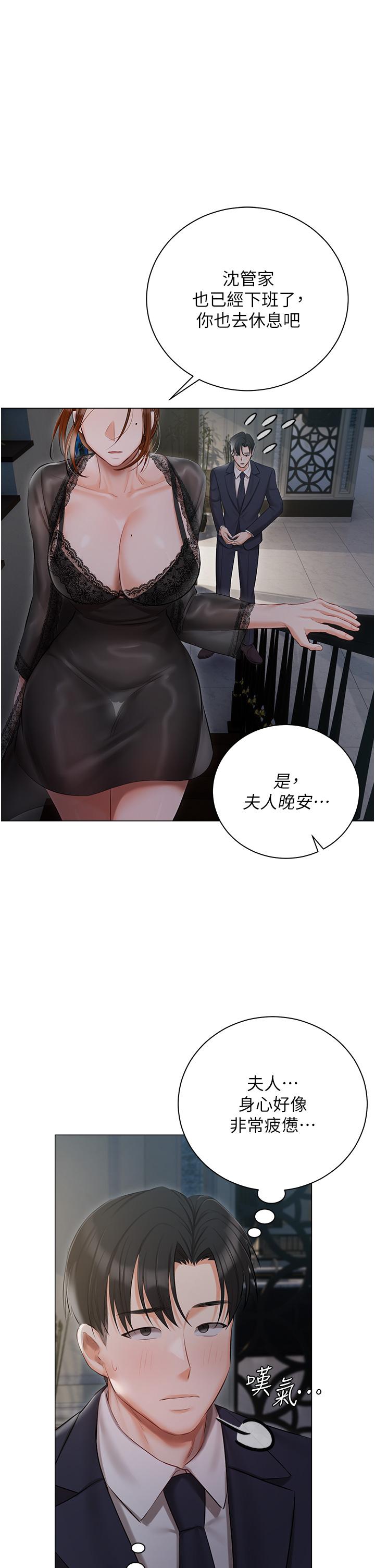 私宅女主人 第36話-渴望許司機的夫人 第4页