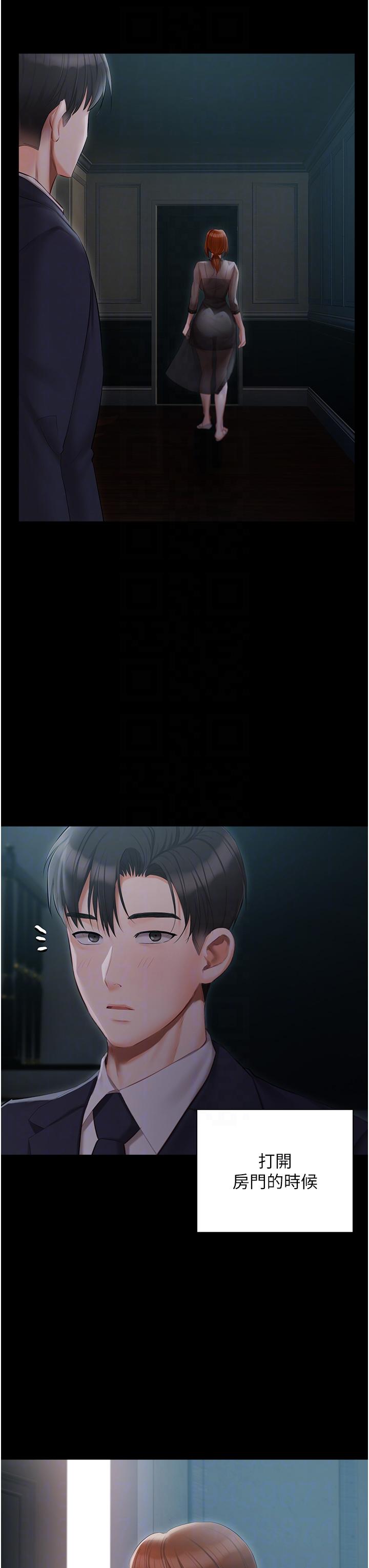私宅女主人 第36話-渴望許司機的夫人 第10页