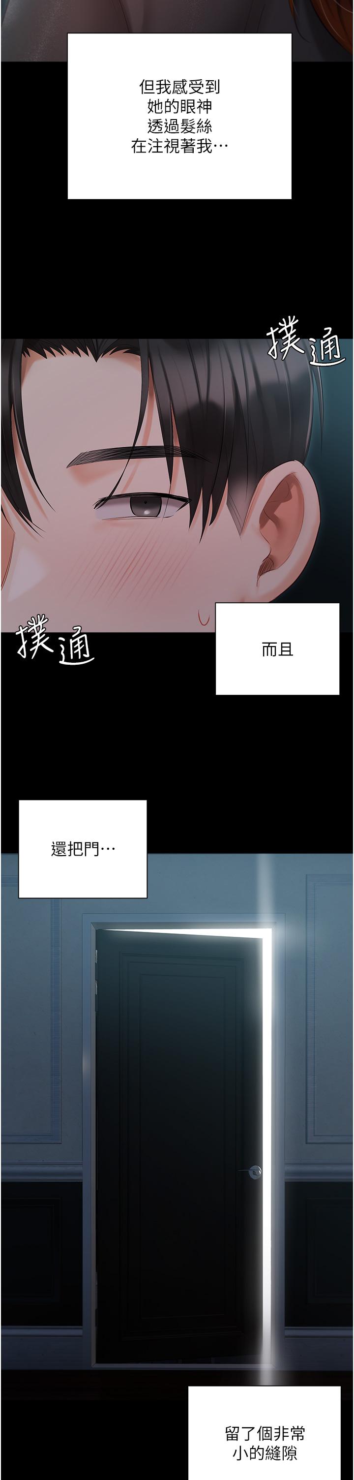 私宅女主人 第36話-渴望許司機的夫人 第12页