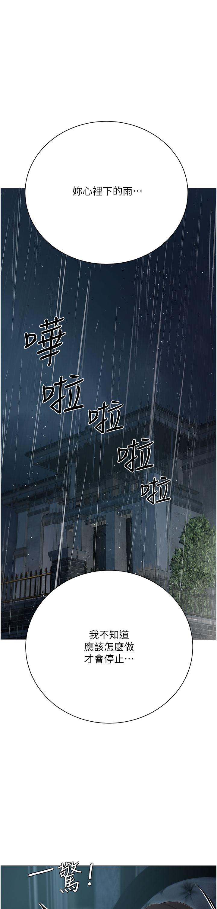 私宅女主人 第37話-散發情色味道的小穴 第1页