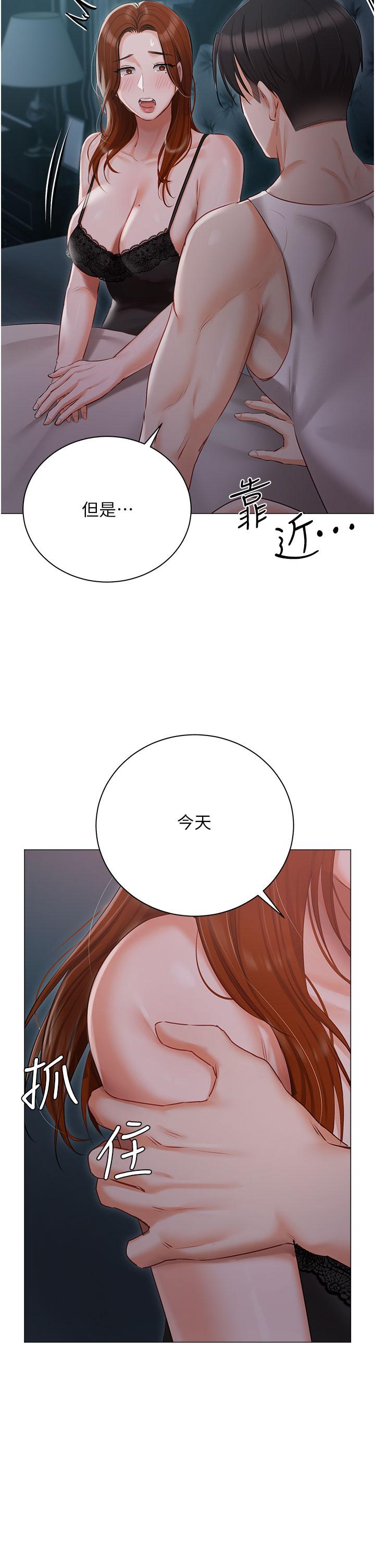 私宅女主人 第37話-散發情色味道的小穴 第2页