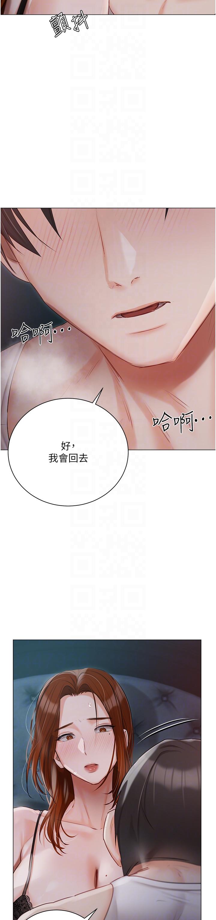 私宅女主人 第37話-散發情色味道的小穴 第14页