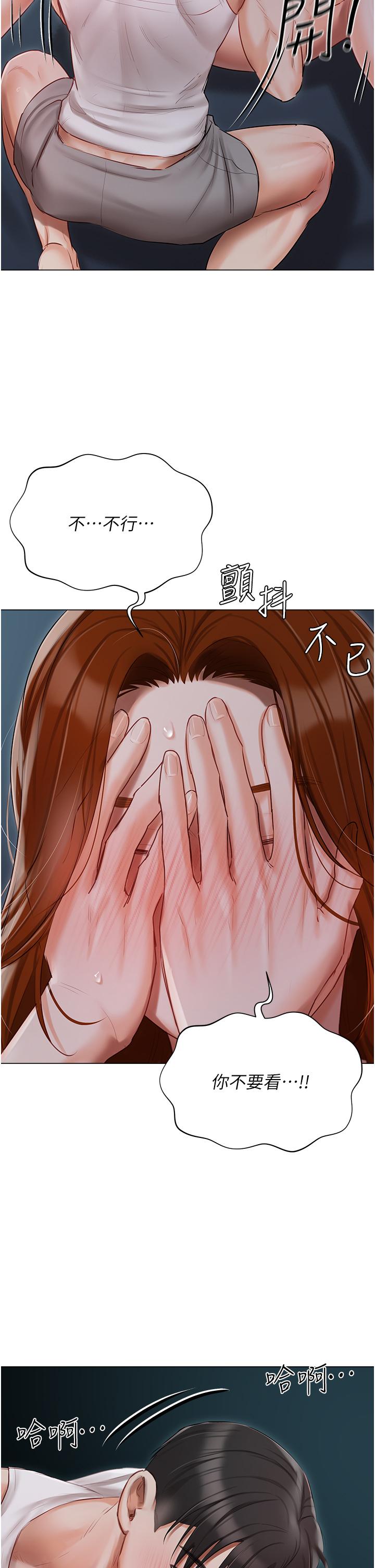 私宅女主人 第37話-散發情色味道的小穴 第20页