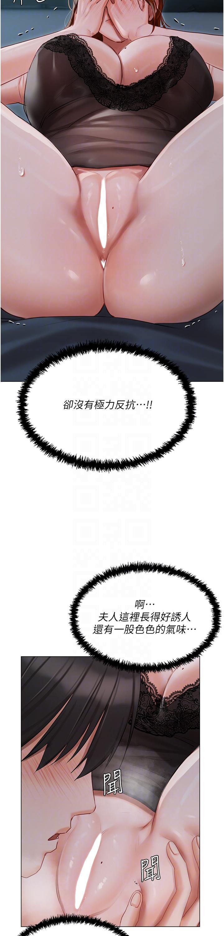 私宅女主人 第37話-散發情色味道的小穴 第22页