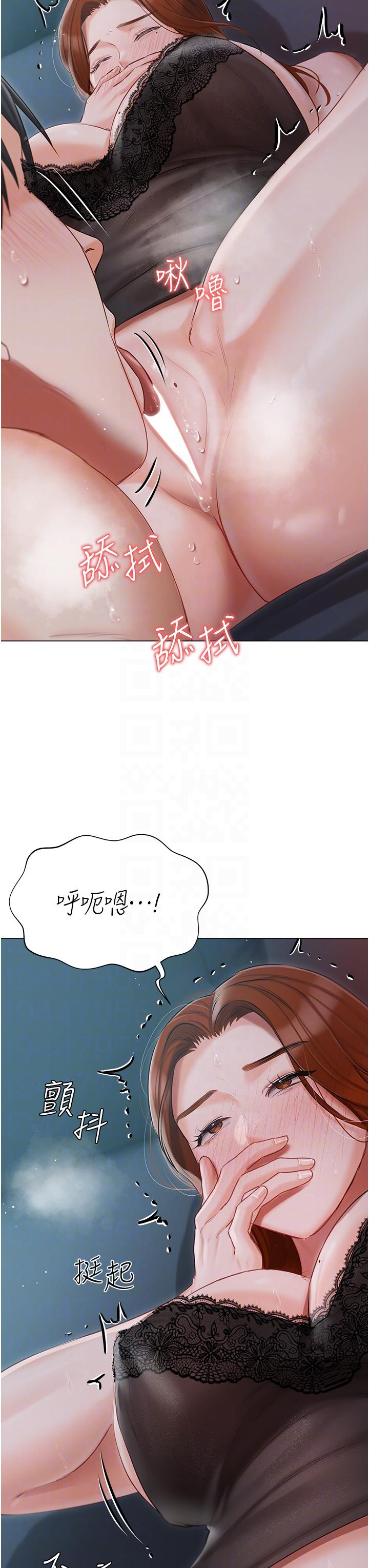 私宅女主人 第37話-散發情色味道的小穴 第26页