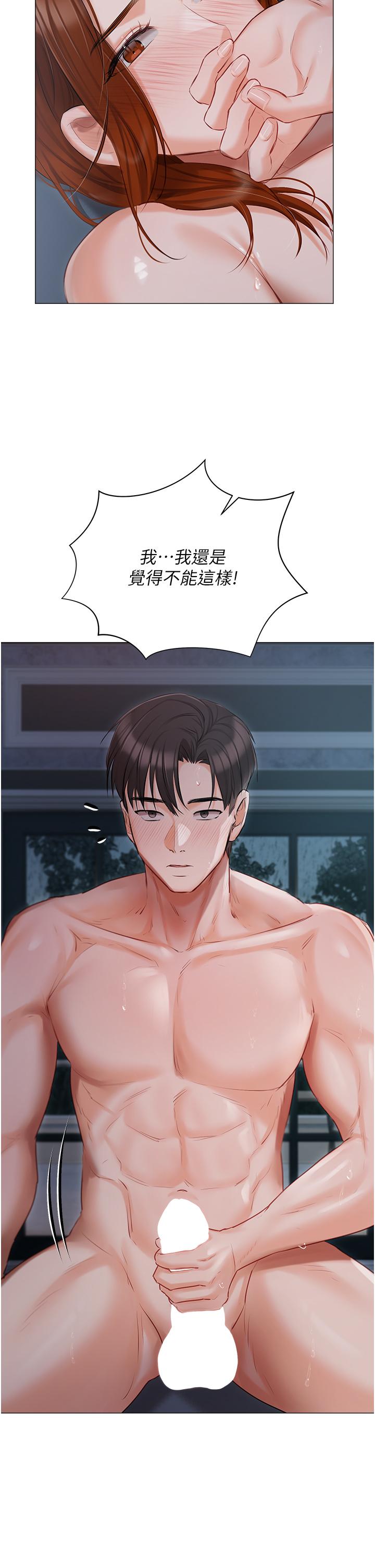 私宅女主人 第37話-散發情色味道的小穴 第38页