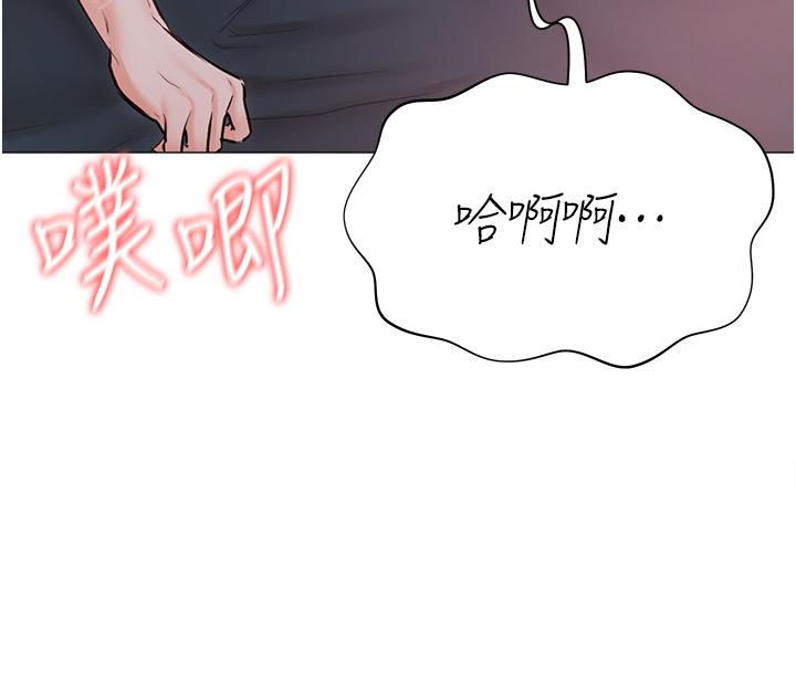 私宅女主人 第38話-被幹到渾身發抖… 第13页